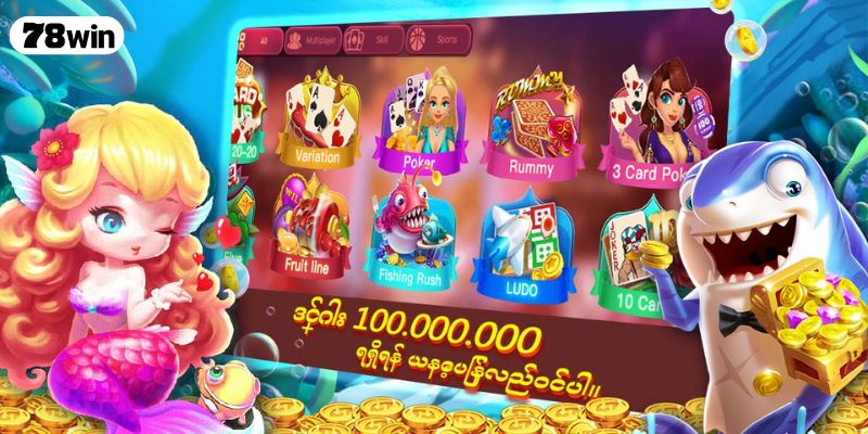 Luật chơi bắn cá đổi thưởng thẻ cào tại 78WIN